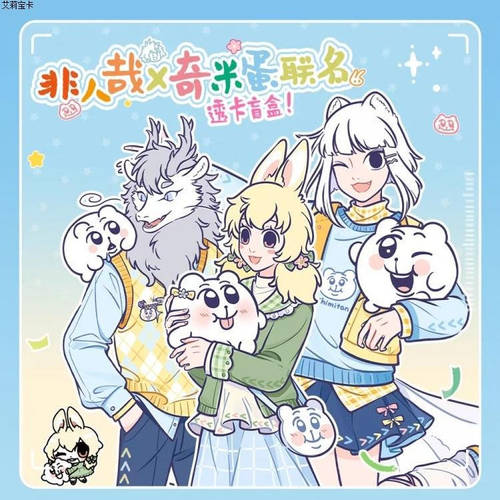 奇米蛋PET透卡片盲盒角色收藏卡