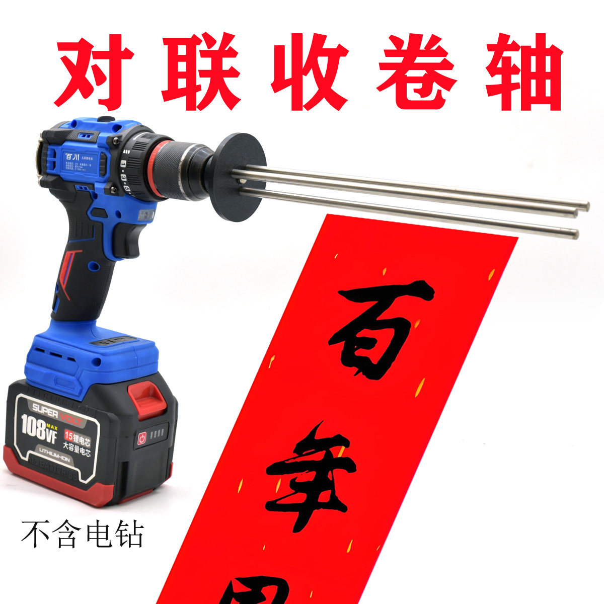 春联布料标签回卷器自动卷标收卷机墙纸复卷机对联布条收卷转轴头