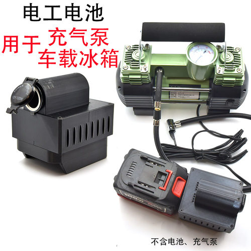 电动工具电池转12V输出