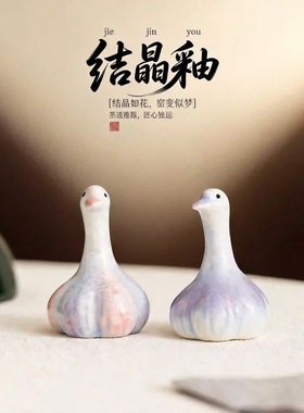 云瓷见雨结晶釉陶瓷蒜鸟桌面摆件茶宠小玩意送朋友家居可爱装饰品