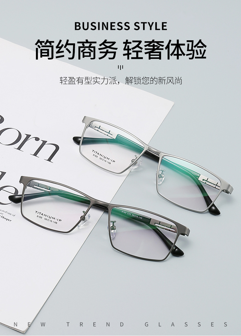 男士纯钛琴腿近视眼镜