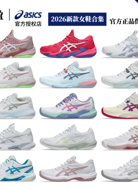 ASICS亚瑟士女子RESOLUTION RX R10运动鞋网球鞋耐磨专业正品GAME