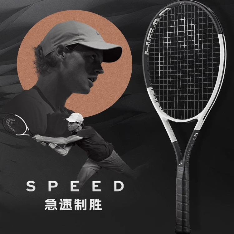 HEAD海德小德L5送套装正品防伪可查SPEED Legend全碳素专业网球