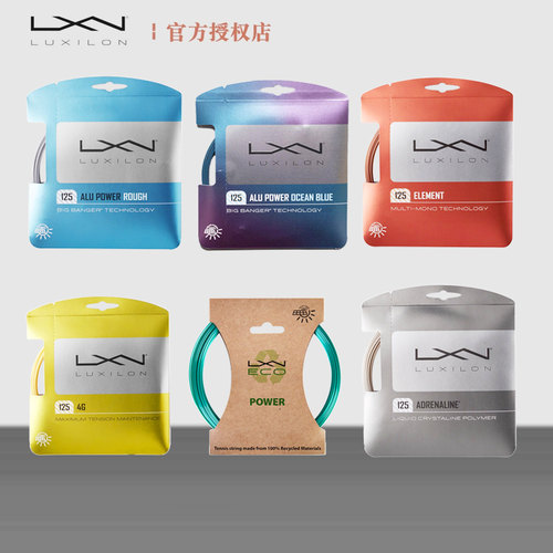 耐打高弹力Luxilon网球线特惠价