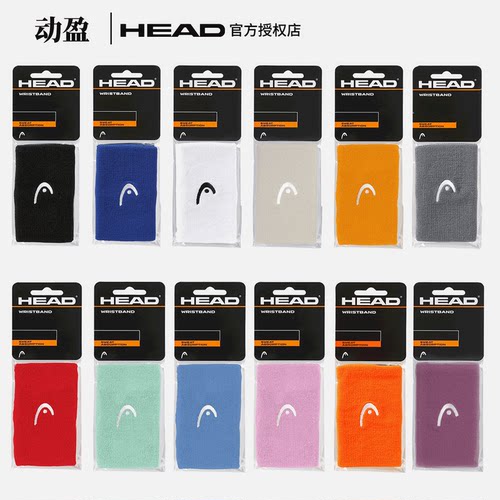 HEAD海德5寸运动护腕网球护腕舒适吸汗 Wristband 5 两只装