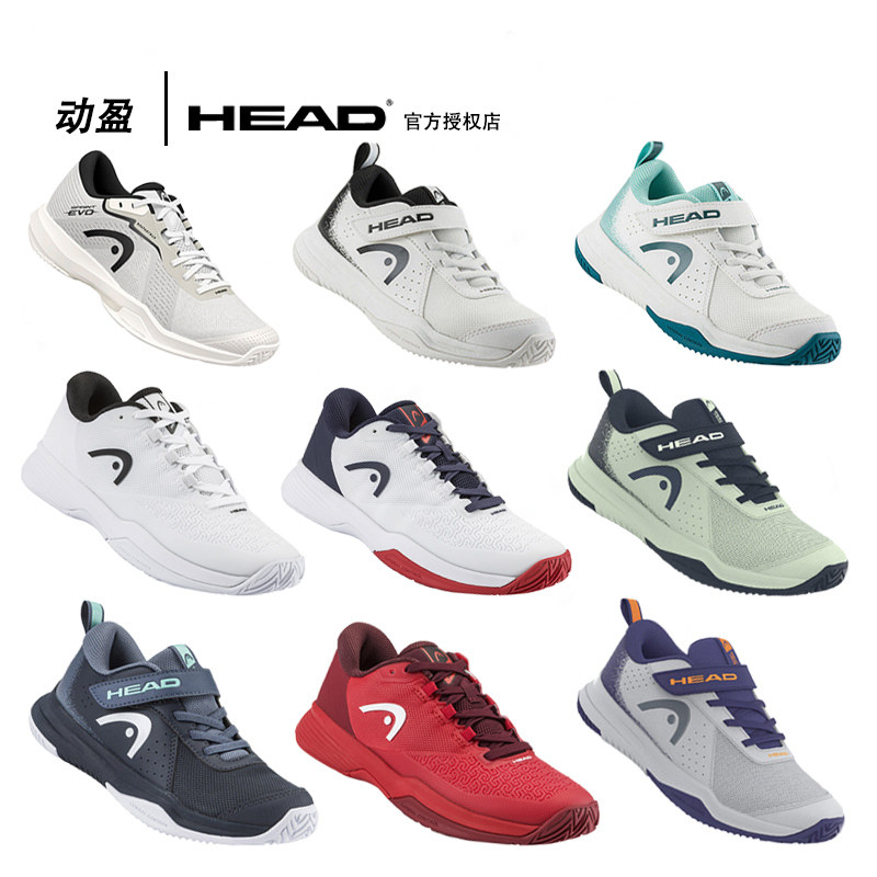 2026年新款HEAD海德儿童网球鞋