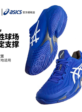 Asics亚瑟士网球鞋男款专业ResolutionX RS10 R9 SPEED COURT FF3