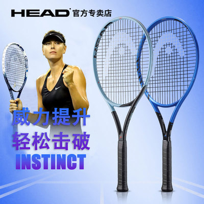 HEAD海德莎拉波娃专业拍l3 Instinct 全碳素网球拍进阶选手拍正品