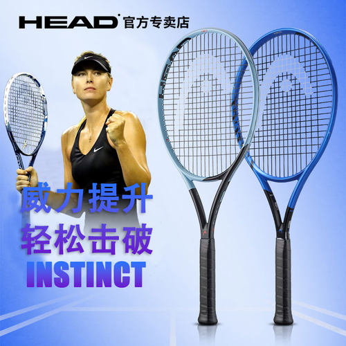 HEAD海德莎拉波娃专业拍l3 Instinct 全碳素网球拍进阶选手拍正品