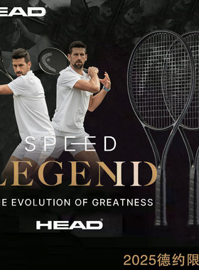 2025限量款HEAD海德L5网球拍Speed Legend德约科维奇小黑拍全碳素