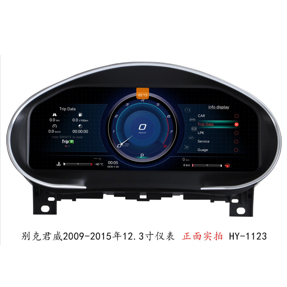 12.3寸适用于2009-2016别克君威Buick Regal液晶仪表无线Carplay