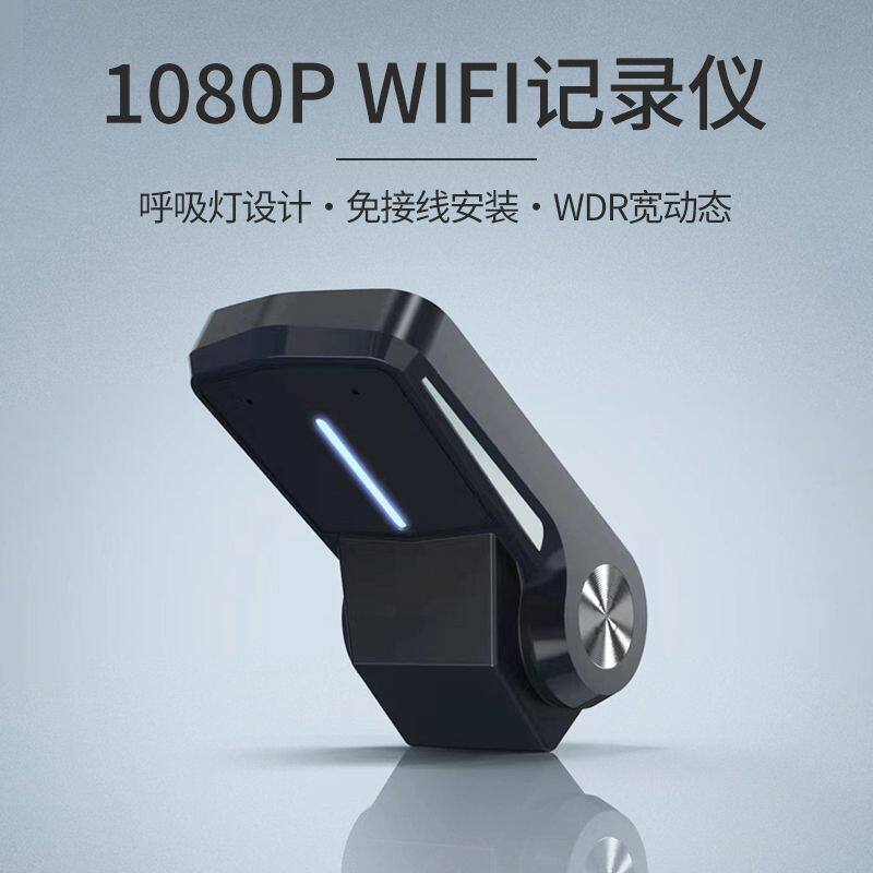 新能源电动汽车通用行车记录仪1080P USB接口免走线免安装WDR夜视