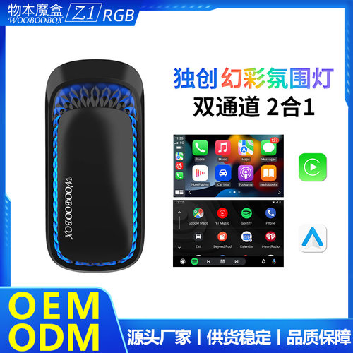 新款安卓auto2合1无线Carplay跨境热销原车有线转无线carplay盒子