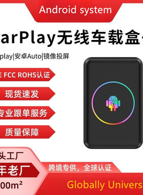 全球通用安卓盒子4+32G原车屏升级安卓导航谷歌视频无线carplay