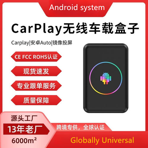 全球通用安卓盒子4+32G原车屏升级安卓导航谷歌视频无线carplay