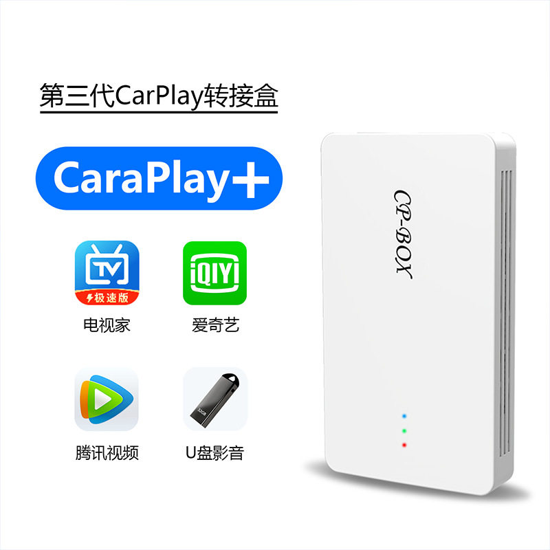新款车载无线Carplay安卓AUTO电视家U盘YouTube Nf视频播放海外
