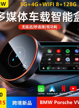 适用于宝马保时捷大众比亚迪原车无线升级安卓Android 15高通6350