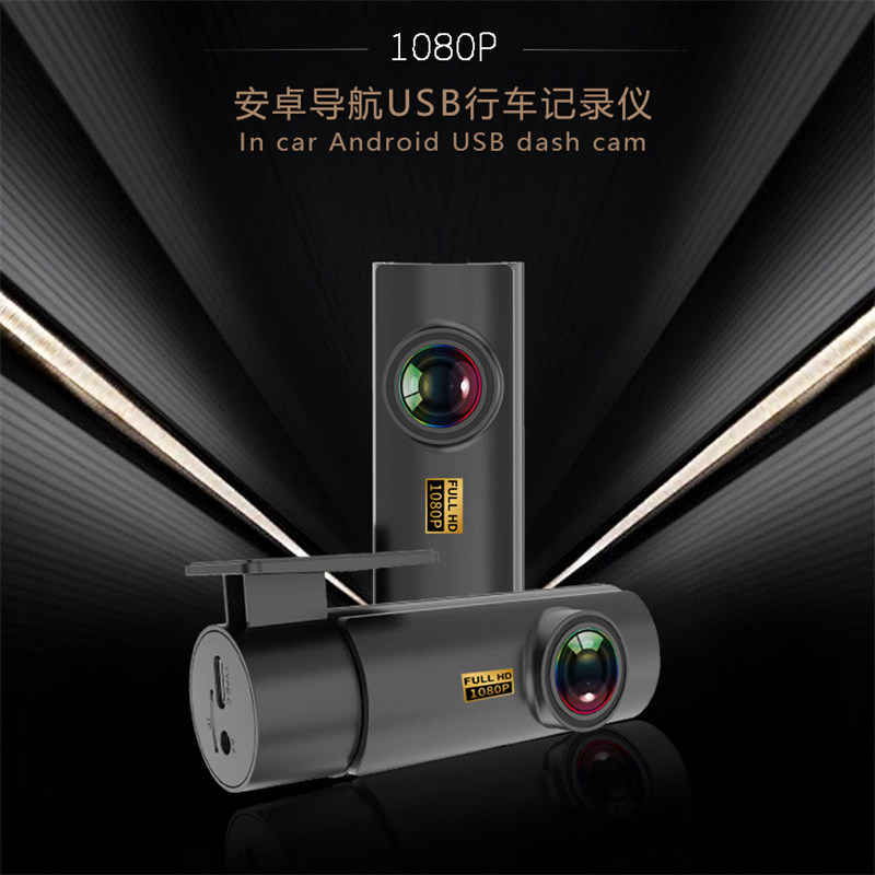 云先锋U8行车记录仪大屏导航ADSA 1080P高清前车启动轨道偏离预警