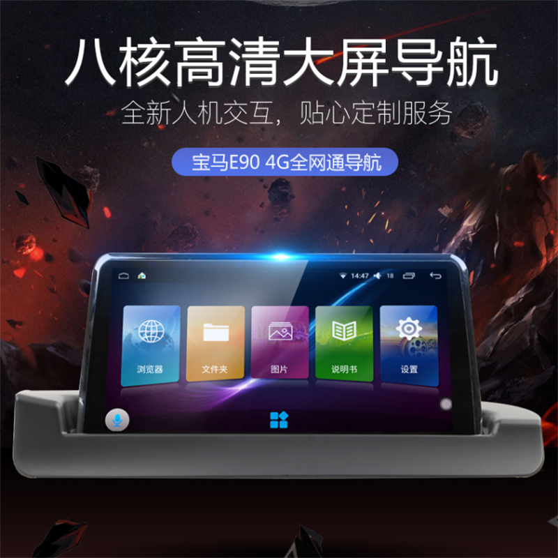适用于宝马3系2005-2016款E90安卓智能导航12.3寸八核Carplay跨境