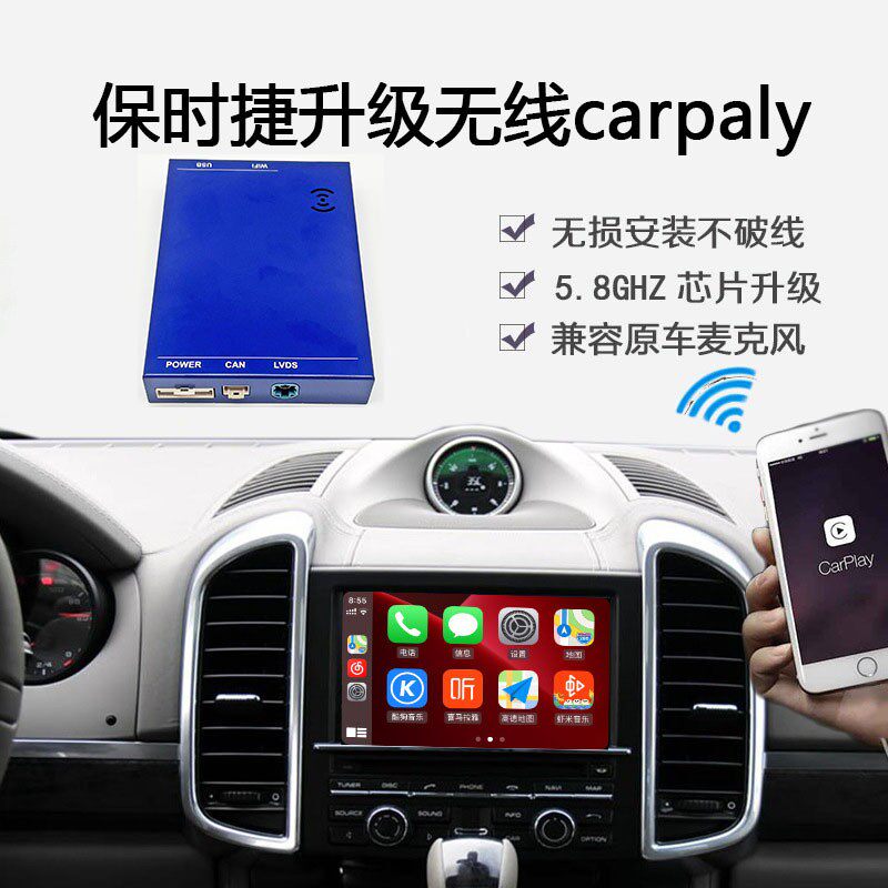 适用于保时捷Porsche卡宴玛卡718无线Carplayq解码器模块安卓Auto