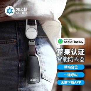 上市智能钥匙防丢器汽车钥匙定位器通用型苹果认证国内外通用 新款