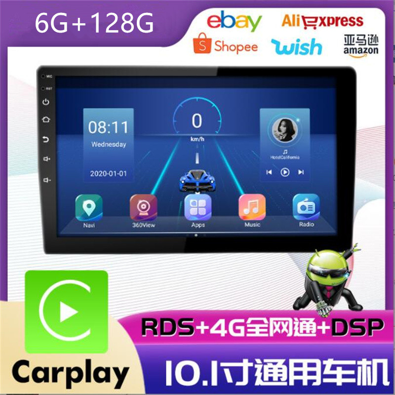 跨境热销八核6+128G内置carplay DSP车载安卓智能导航GPS全网通