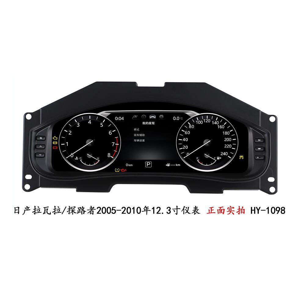 12.3寸适用于05-10款Nissan日产探路者拉瓦纳液晶仪表改装Carplay
