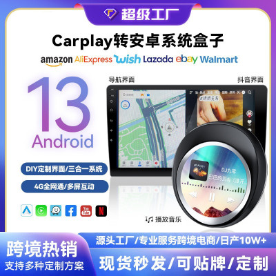 触屏AI box安卓盒子Android13高通八核8+128G多屏互动无线Carplay