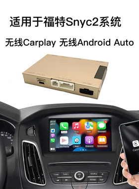 适用于福特Snyc2系统解码器无线Carplay导航盒子Android auto模块