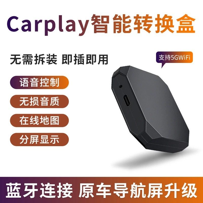 大众无线carplay金耐途安卓AUTO