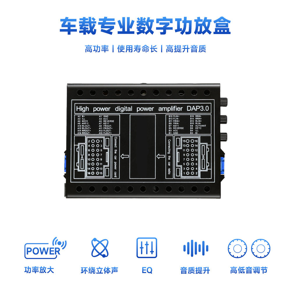 DSP外置数字功放盒汽车音效DSP放大器车载导航专用大功率数字功放