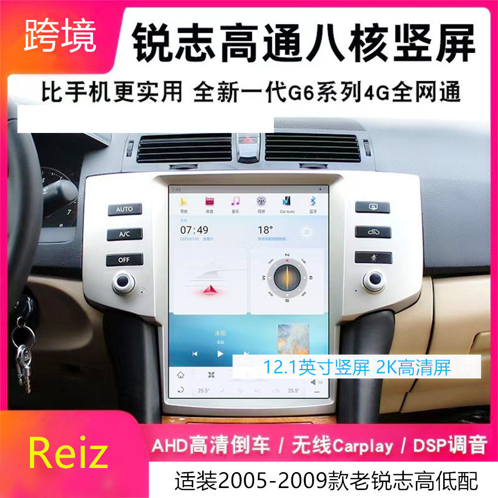 适用于06-09丰田Toyota锐志安卓导航一体机12.1寸高通八核Carplay