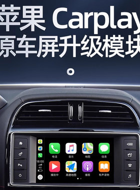 适用于2021款本田XRV缤智飞度来福苹果Carplay模块解码器华为Hiar