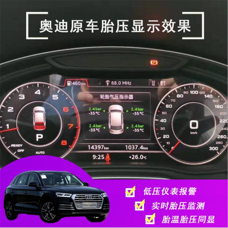 适用于奥迪A3 Q2L Q3L原厂仪表胎压监测系统内置传感器无损安装