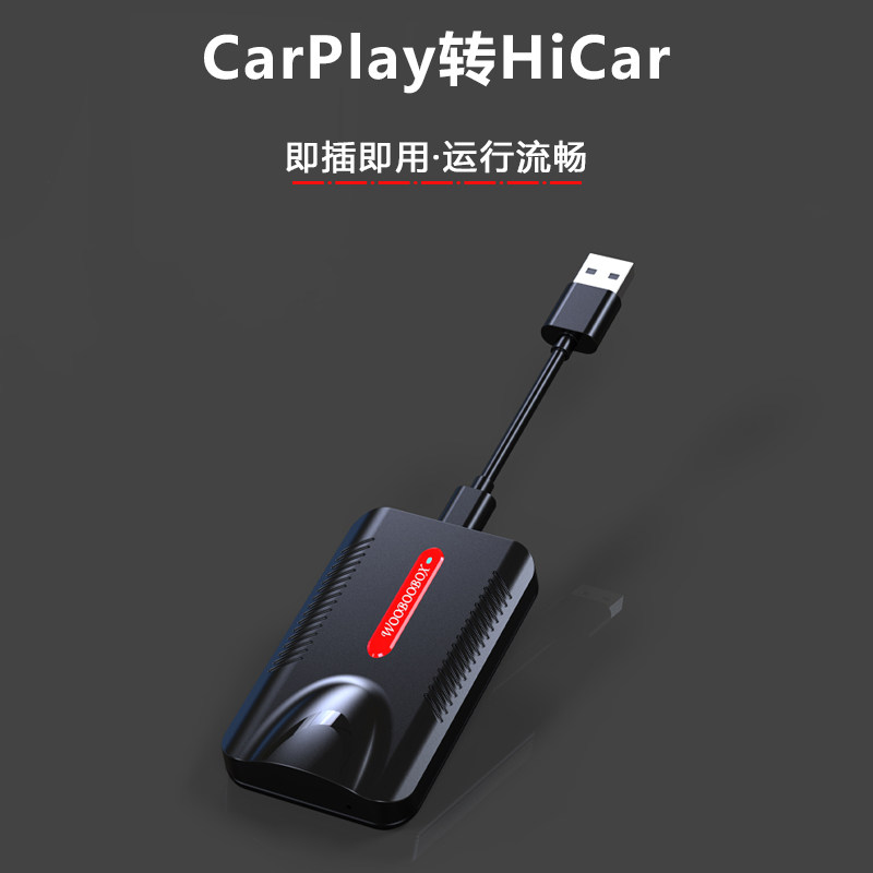 适用于车载carplay转无线华为Hicar手机投屏原车屏升级高德导航
