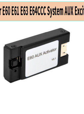 适用于BMW宝马AUX激活器E60 E61 E63 E64 CCC系统解码器一件代发