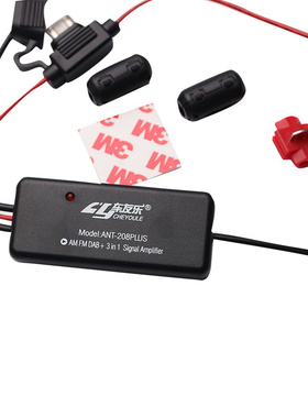 车友乐ANT-208PLUS 汽车收音机FM AM DAB天线3合1信号放大器