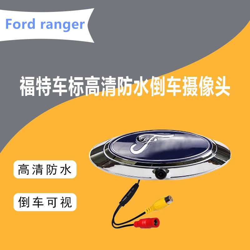 适用福特ranger皮卡车标高清摄像头尾门倒车影像CCD拉手雷达探头
