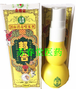 邦合创面消毒喷雾剂儿童适用35ml