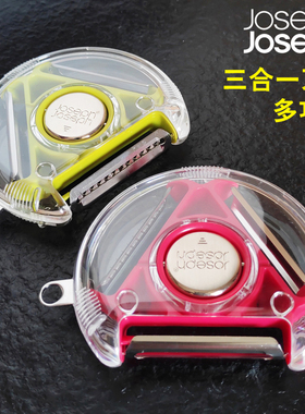 Joseph Rotary Vegetable Peeler with 3 Blades 三合一削皮器