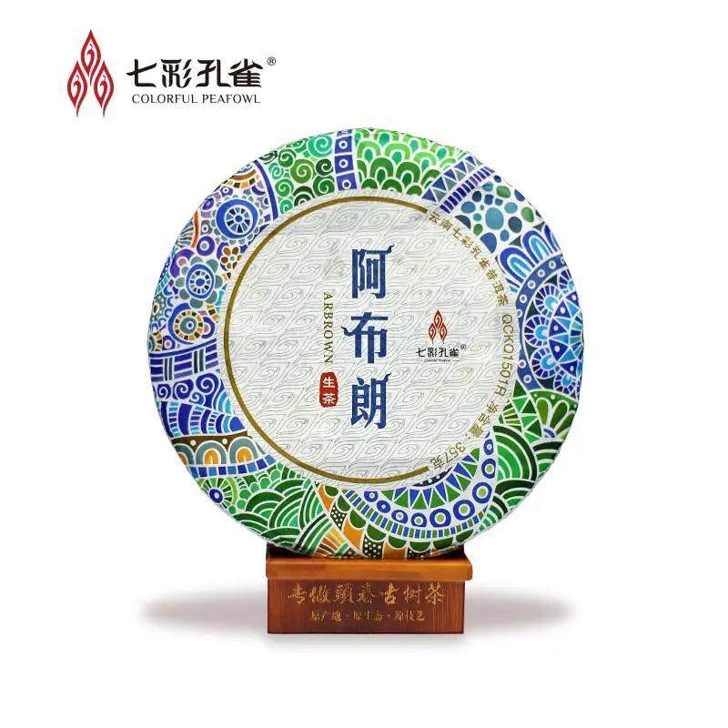 2015年阿布朗七彩孔雀普洱茶生茶茶饼357g布朗山头春普洱茶