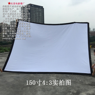 150寸4 投影银幕电筒影子幕3x2.3米 3露天流动放映帆布电影幕布