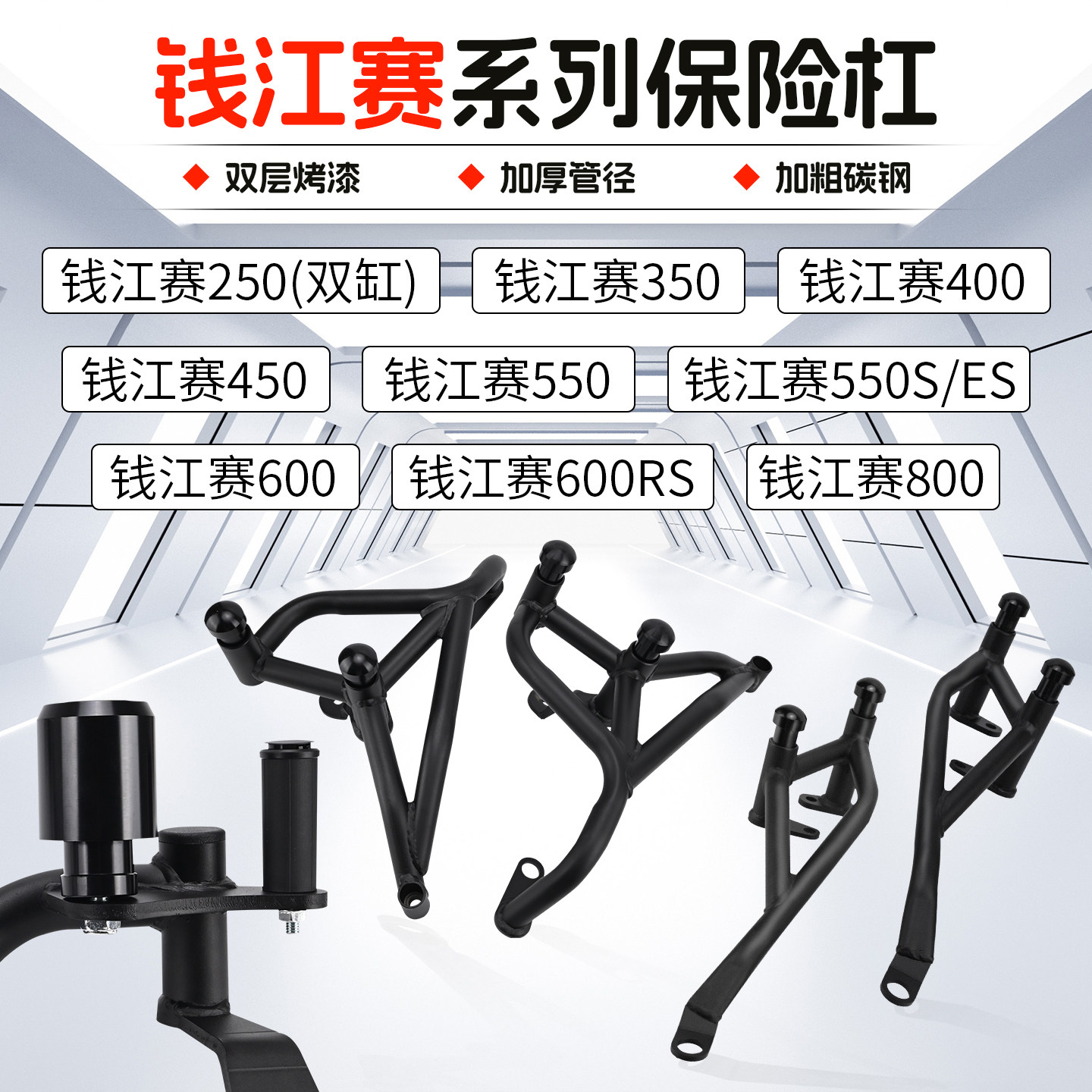Qianjiang Sai 800 600RS 550S 550ES 450 350 250mini motosiklet ön