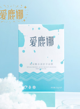 深层补水不油腻5片/盒天丝面膜