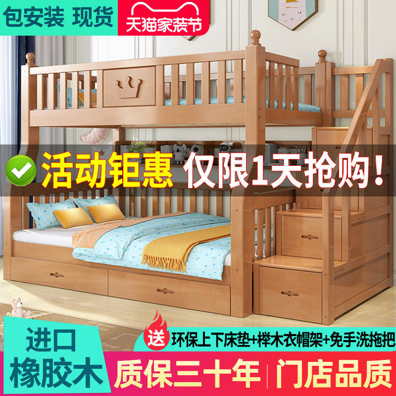 全实木上下床双层床子母床两层上下铺木床成年双人床高低床儿童床_虎窝淘