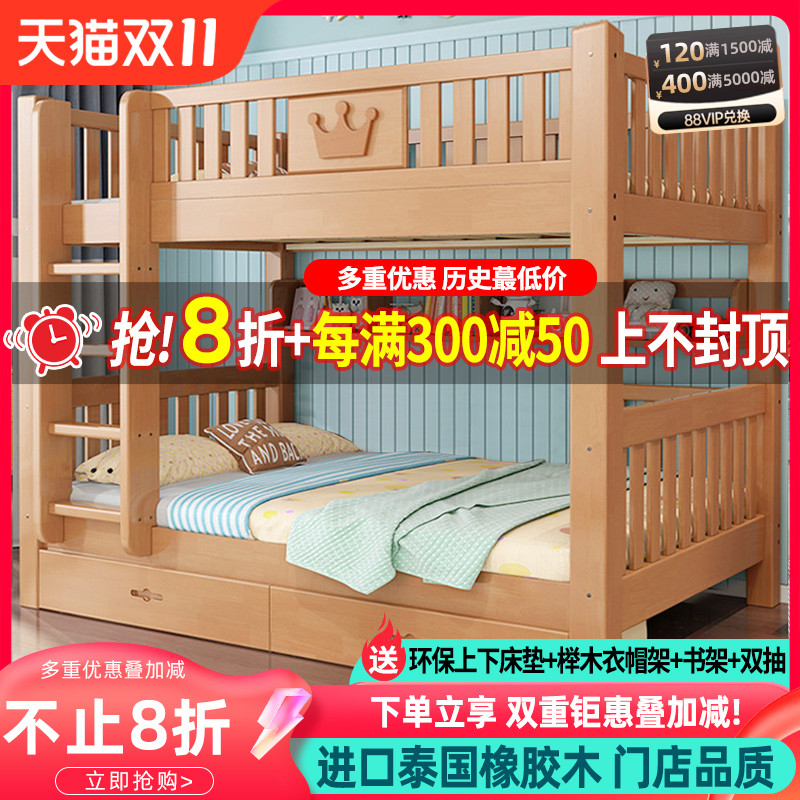 [香港包邮]上下床双层床学生宿舍高低床家用子母上下铺小户型实木