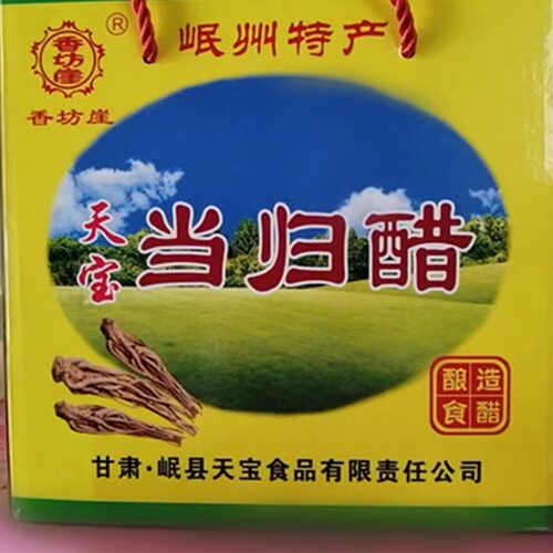 爆款岷县特产天宝当归醋