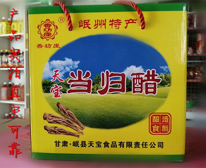 岷县特产香坊崖天宝当归醋手工麦麸醋食用陈醋500ml/6瓶一箱