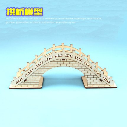 拱桥科技新品小制作儿童科学实验教玩具模型拼装幼学生手工diy材