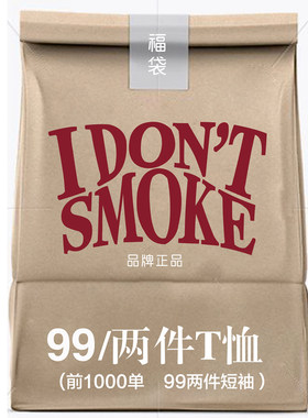 IDONTSMOKE短袖国潮青少年